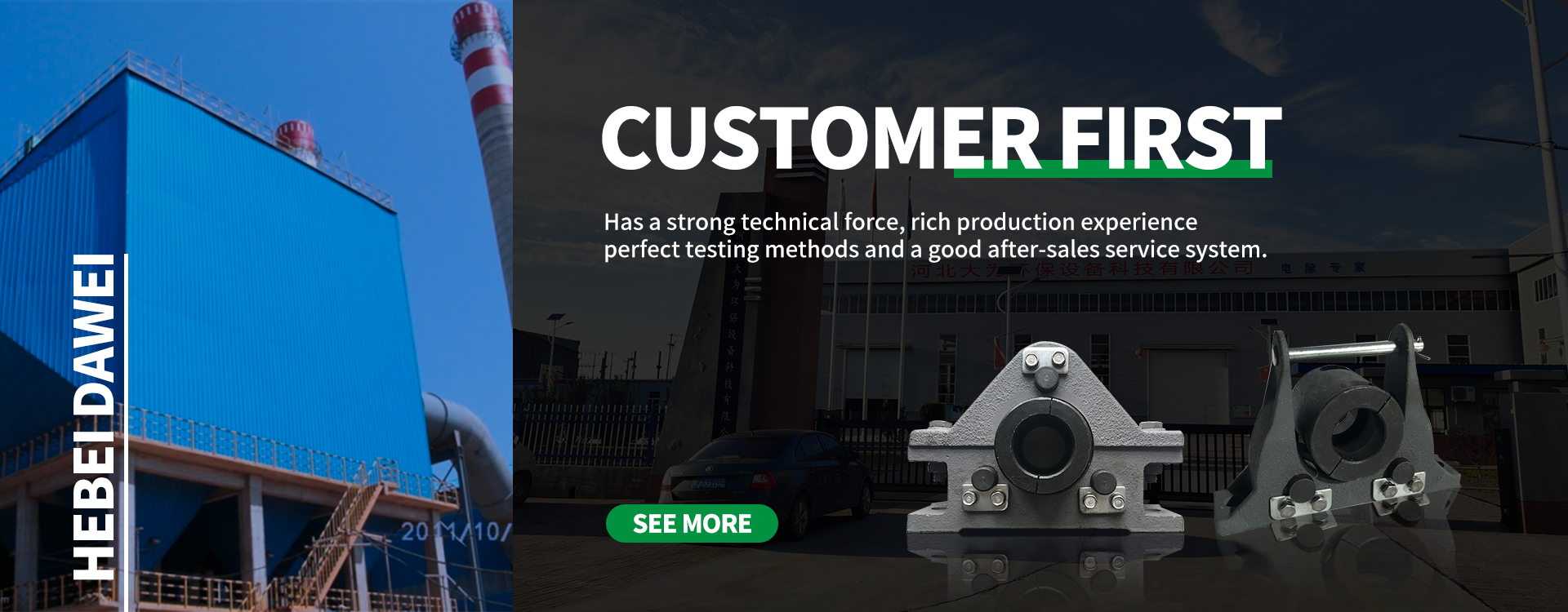 Hebei Dawei Environmental Protection Equipment Technology Co., Ltd